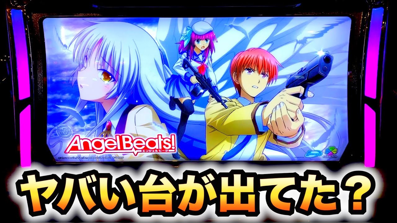 新台】エンジェルビーツ(Angel Beats!)プロジェクションマッピングが