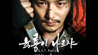 六龍が飛ぶ』OST 무이이야（無いのか）訳 | 韓国ドラマOST・K-POP歌詞訳