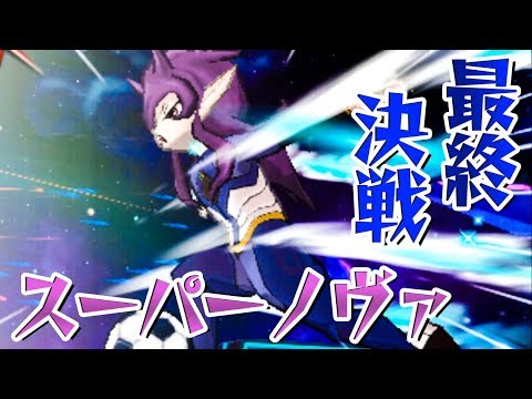 Take on the strongest team, 