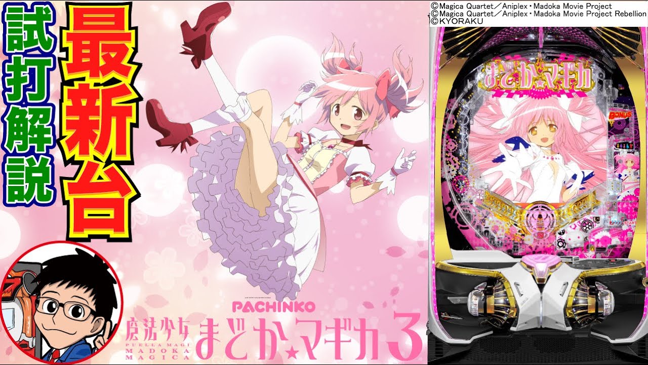 New Pachinko Machine] 1/199 type, LT entry leads to ST with a