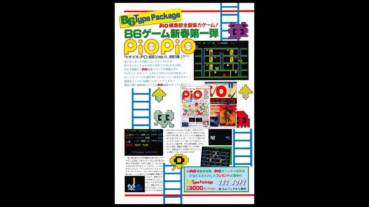 Dragon & Princess (PC-8001.JPN.1982..Dev. Koei. Pub. Koei) - YouTube