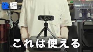 3Dスキャナー】3DMakerpro 新製品「Moose Lite 3D Scanner」レビュー