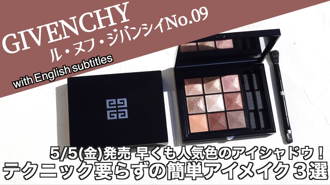 English subtitles】GIVENCHY LE 9 DE GIVENCHY No.09 - YouTube