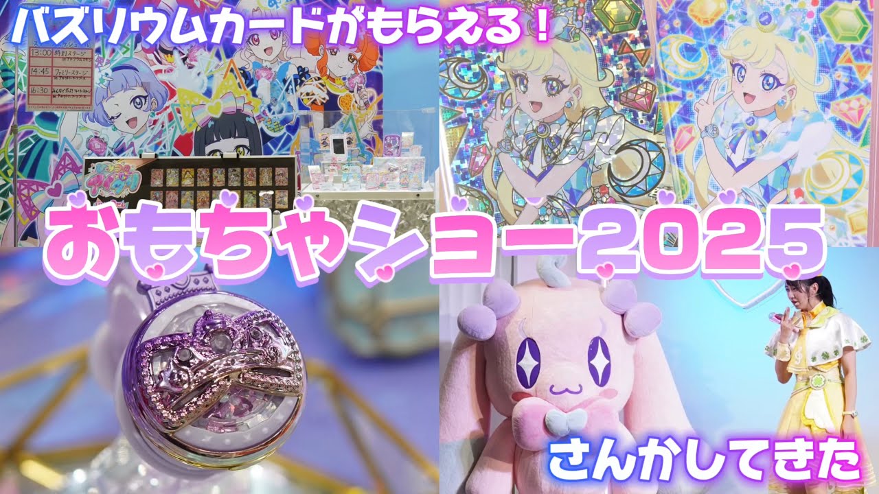 I went to the Tokyo Toy Show 2025 because I wanted Mitsuki's