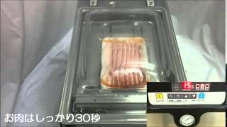 真空包装機】のニーズに寄り添う | 株式会社ハギオス