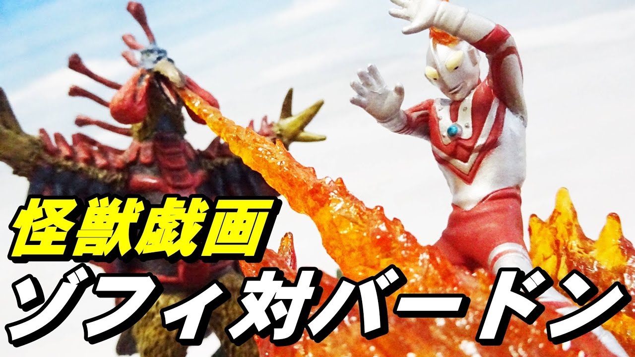 Ultra Monster Giga 