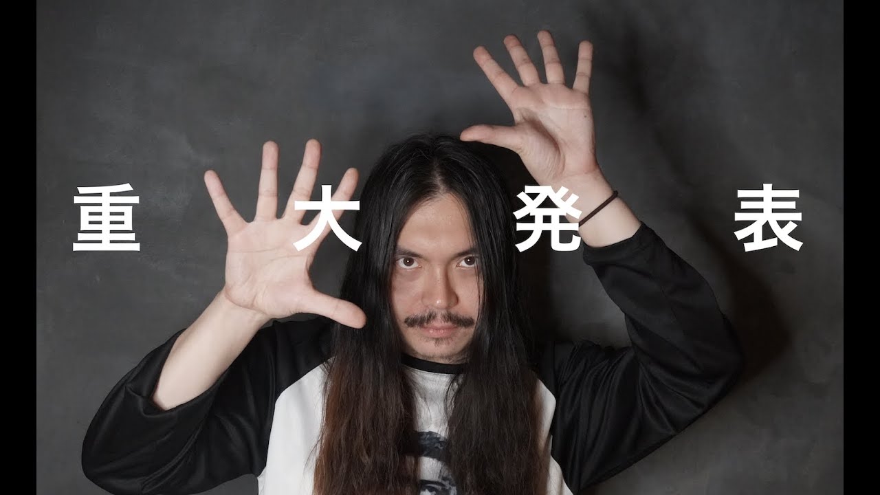 KenKenから重大発表！！！ - YouTube