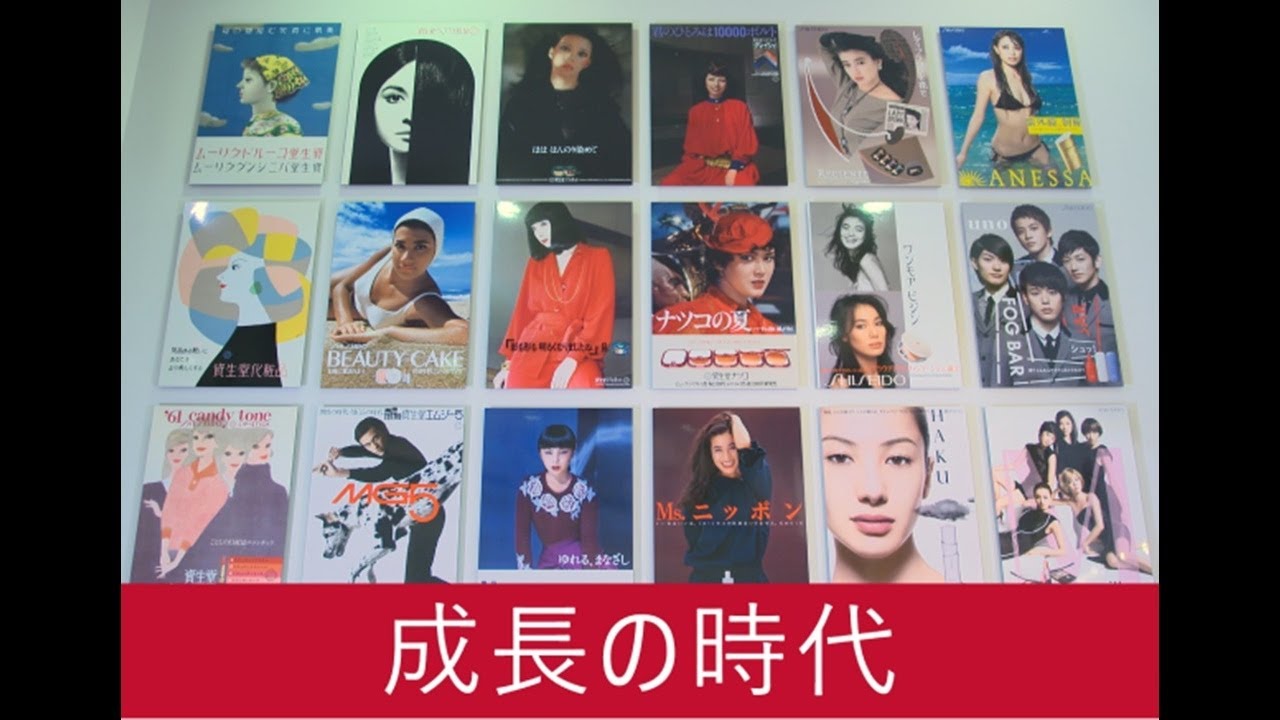 1986年CM 資生堂 メンズマスク・ギアメンズマスク・メンズジェル 陣内