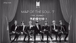 BTS 'MAP OF THE SOUL : 7 ~ THE JOURNEY ~' SPOT - YouTube