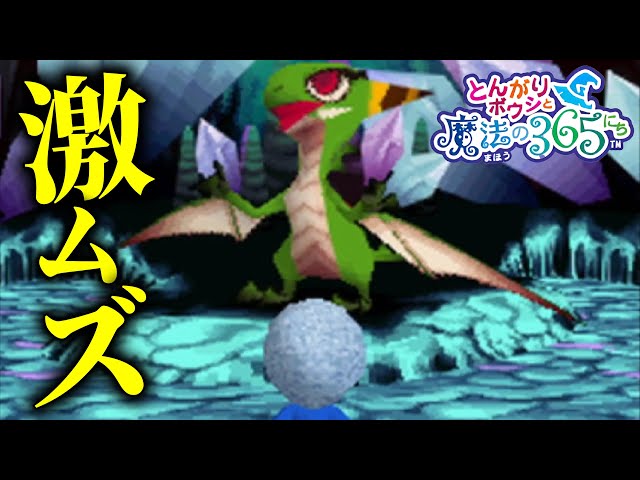 It's so difficult that it makes kids cry [Tongari Hatoshi and the