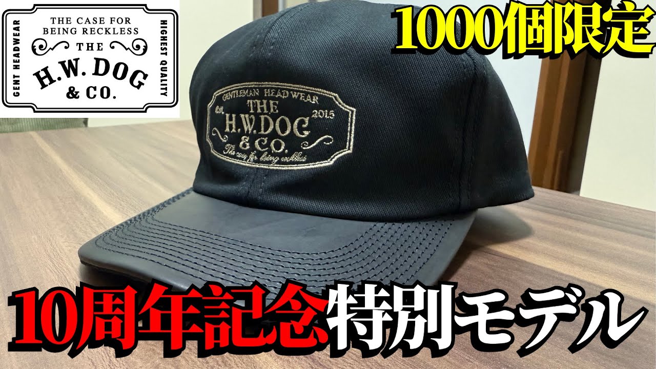 Limited to 1000] I bought THE H.W.DOG & CO.'s 10th anniversary
