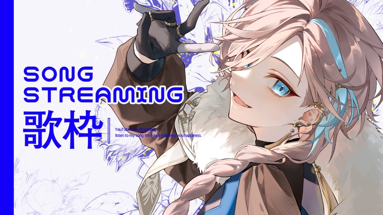 1時間限定 ゲリラ歌枠 】見つけた君はラッキー⁉初見さん歓迎!! Xで噂の
