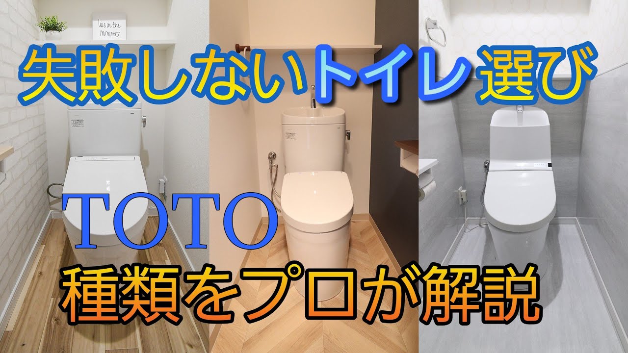Toilet Renovation] A thorough explanation of combination toilets