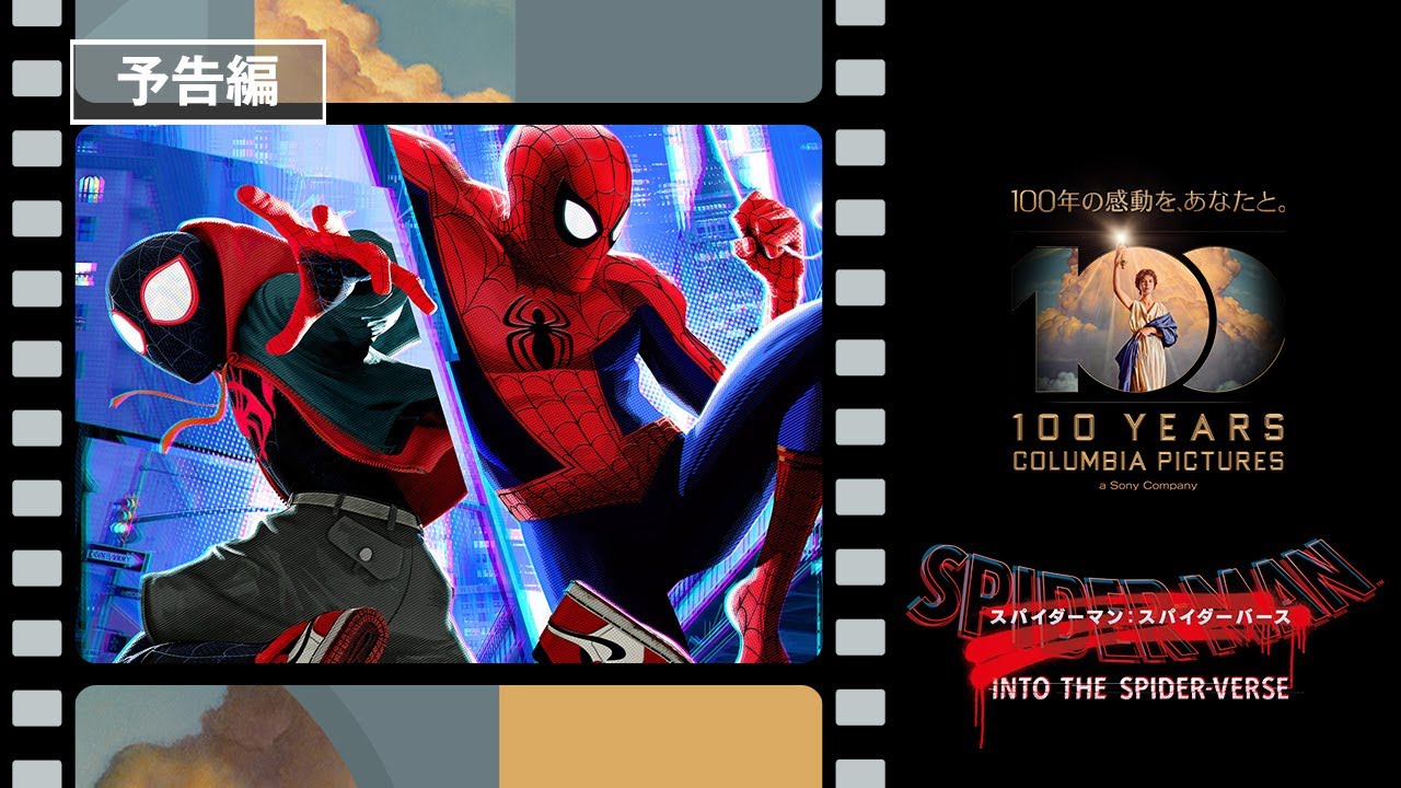 コロンビア・ピクチャーズ100周年！】小野賢章・宮野真守が吹き替え