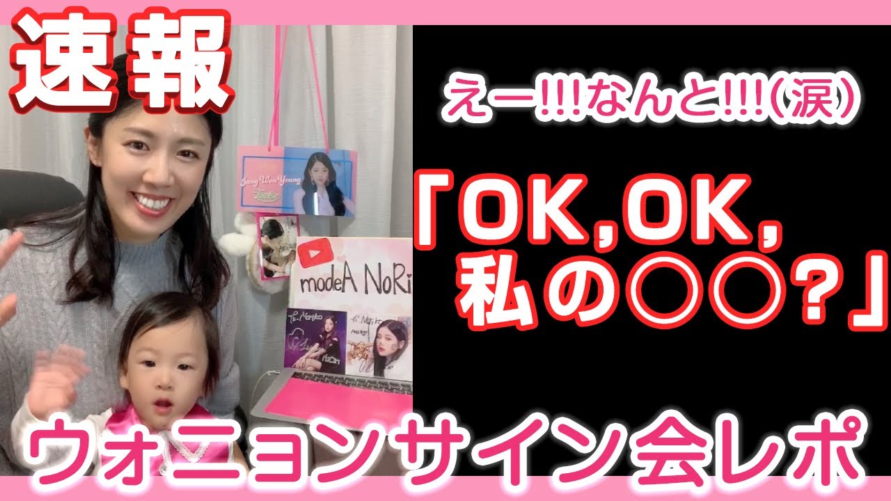 速報】ウォニョンサイン会レポ IZ*ONE Twelve 「IZ*ONE WithLIVE」特典