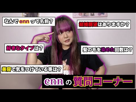 Self-introduction] I will seriously answer questions from viewers