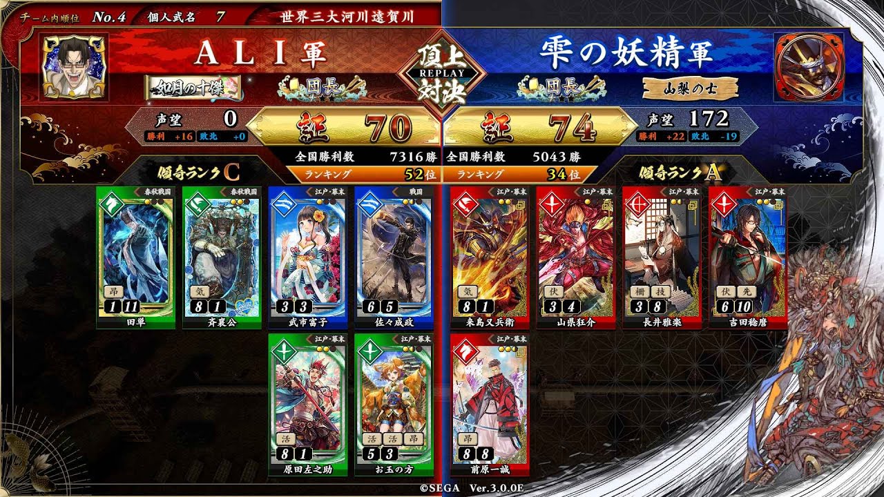 英傑大戦 頂上対決【2025/10/03】ALI VS 雫の妖精 - YouTube