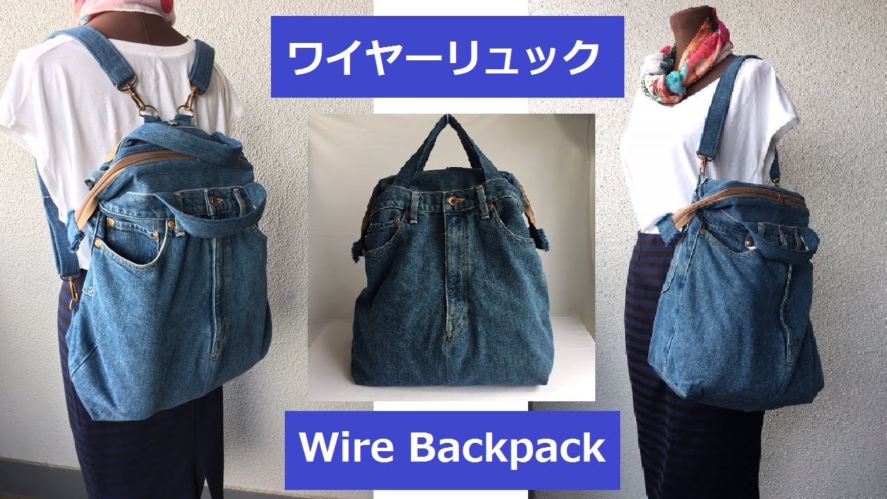 How to make a DIY backpack from jeans using wire. Zippered