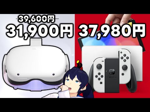 Cheap VR] Is Meta Quest 2 still recommended?! [4-year review