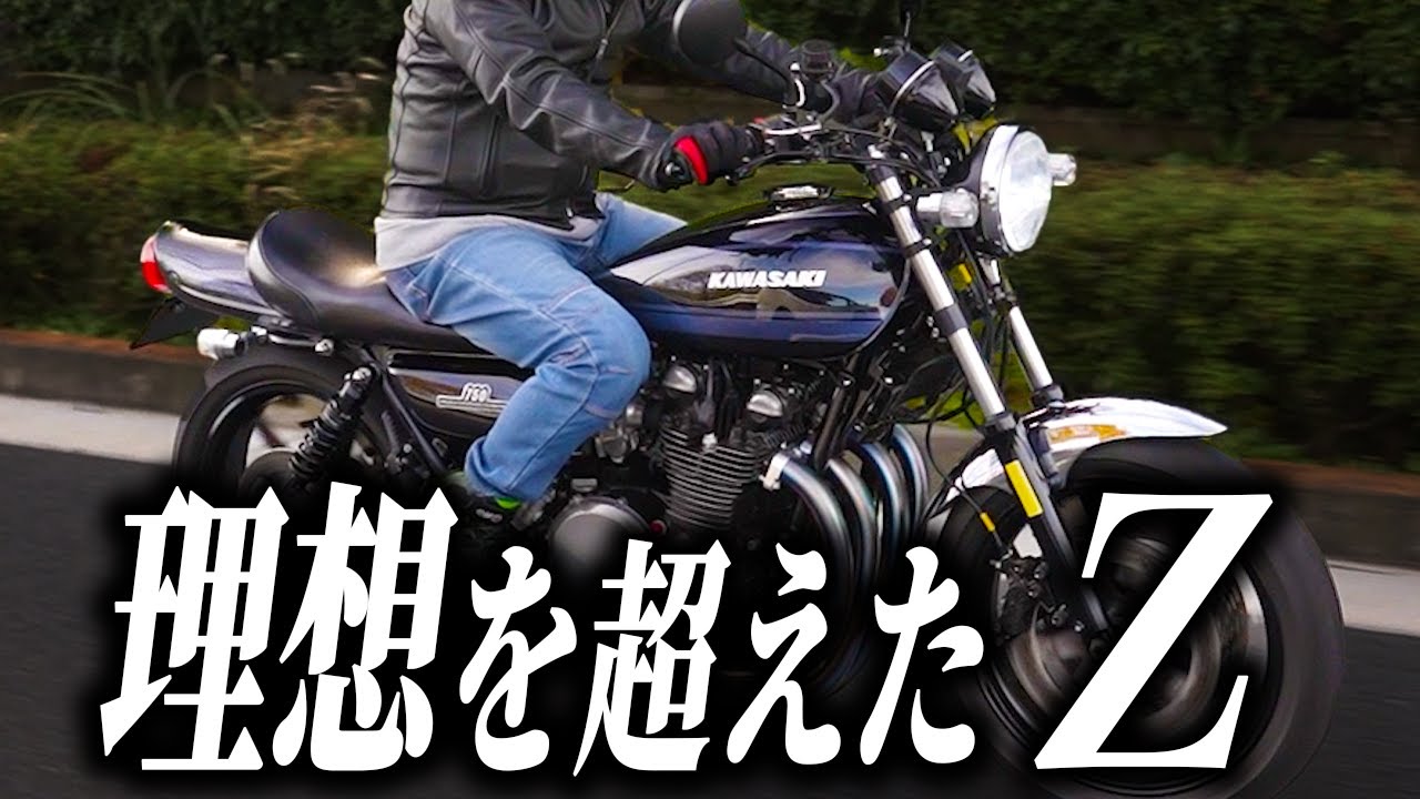 Kawasaki Z750FOUR (D1)] The ultimate Z that inherits the Z2 ENGINE