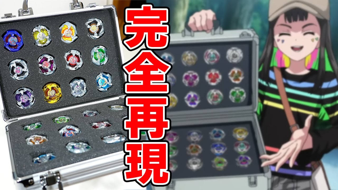 DREAM BOXから七色マルチのベイケースが完全再現で登場