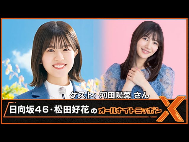 日向坂46 直筆 サインT 2期生 小坂菜緒 河田陽菜 松田好花 金村美玖 等