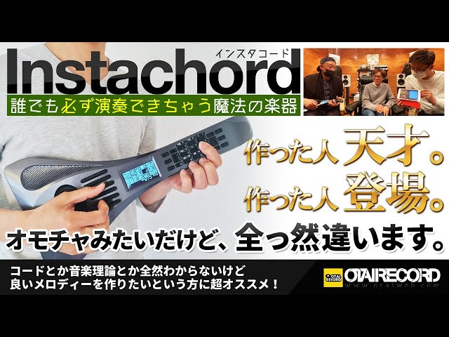 100 times better than you'd imagine] The guitar-like gadget