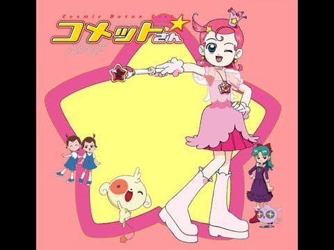 Cosmic Baton Girl コメットさん☆】[EDテーマ][トゥインクル☆スター