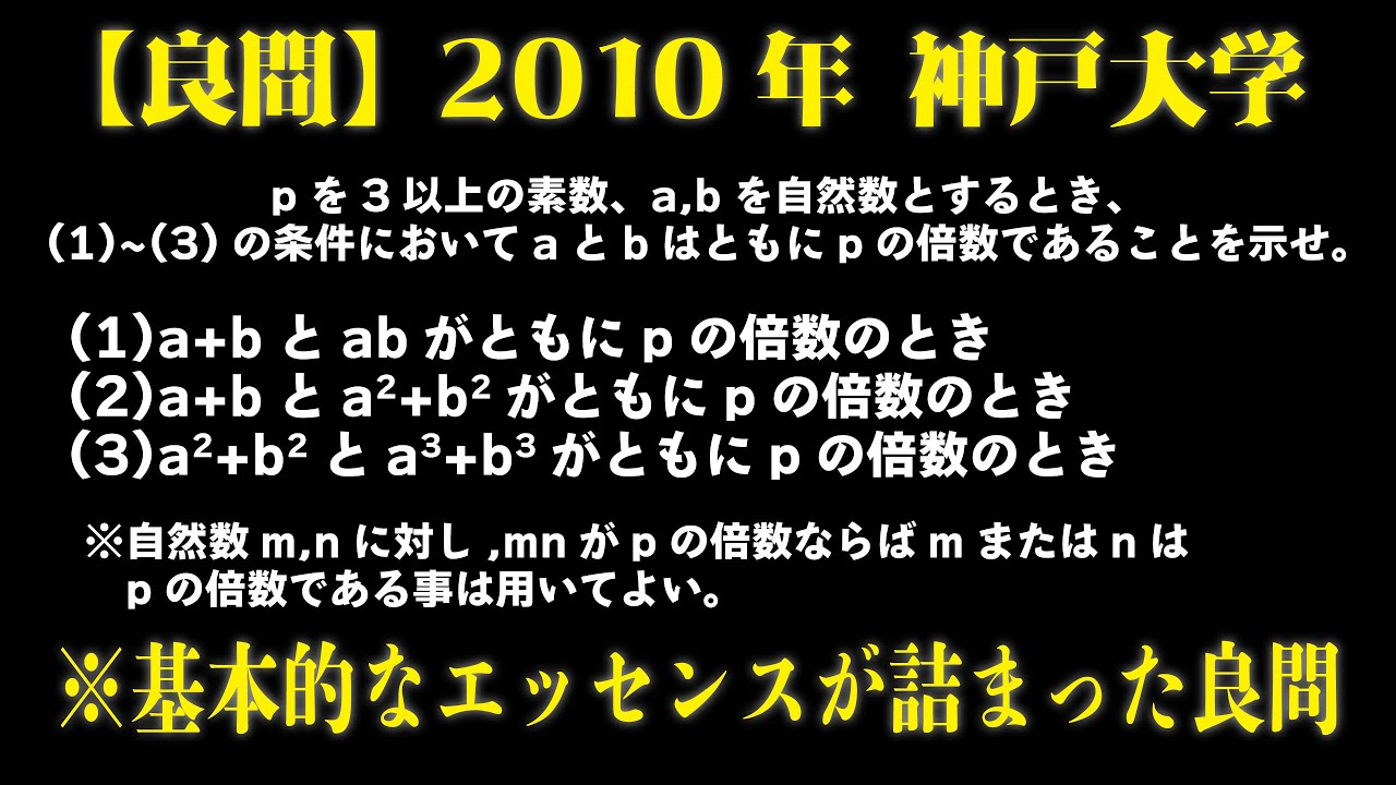トリセツが終わった人へ】大学入試 大学受験 数学 解説 良問 2010年
