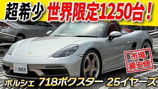 Ultra rare model] Drive fast with a 4.0-liter flat-six engine! The