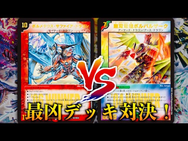 歴代最強デッキ紹介】サファイア地獄の最終形態！「除去サファイア