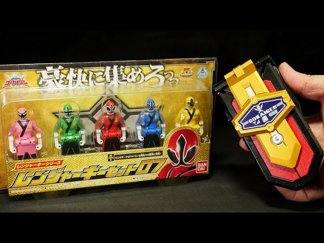 一筆奏上！」海賊戦隊ゴーカイジャー【シンケンジャー レンジャーキー