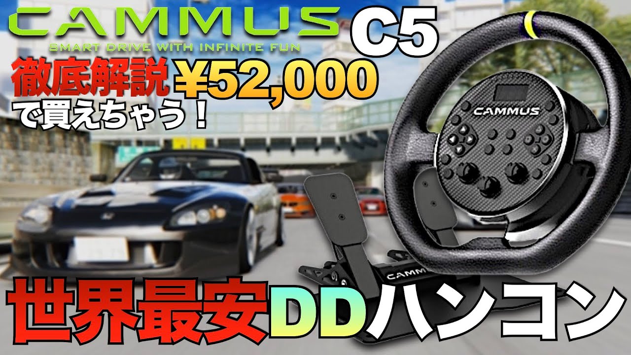 World's Cheapest DD Wheel Controller] Introducing the powerful