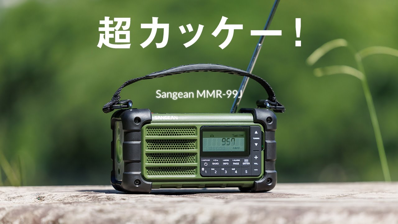 Review of the super cool radio, Bluetooth speaker and flashlight