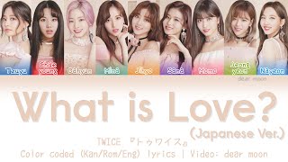 TWICE『トゥワイス』- What is Love? (Japanese Ver.) (Color coded