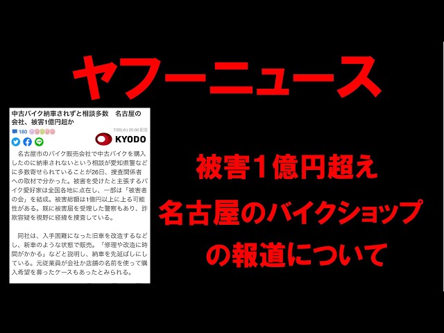 Emergency Video] Regarding reports of fraud at a vintage