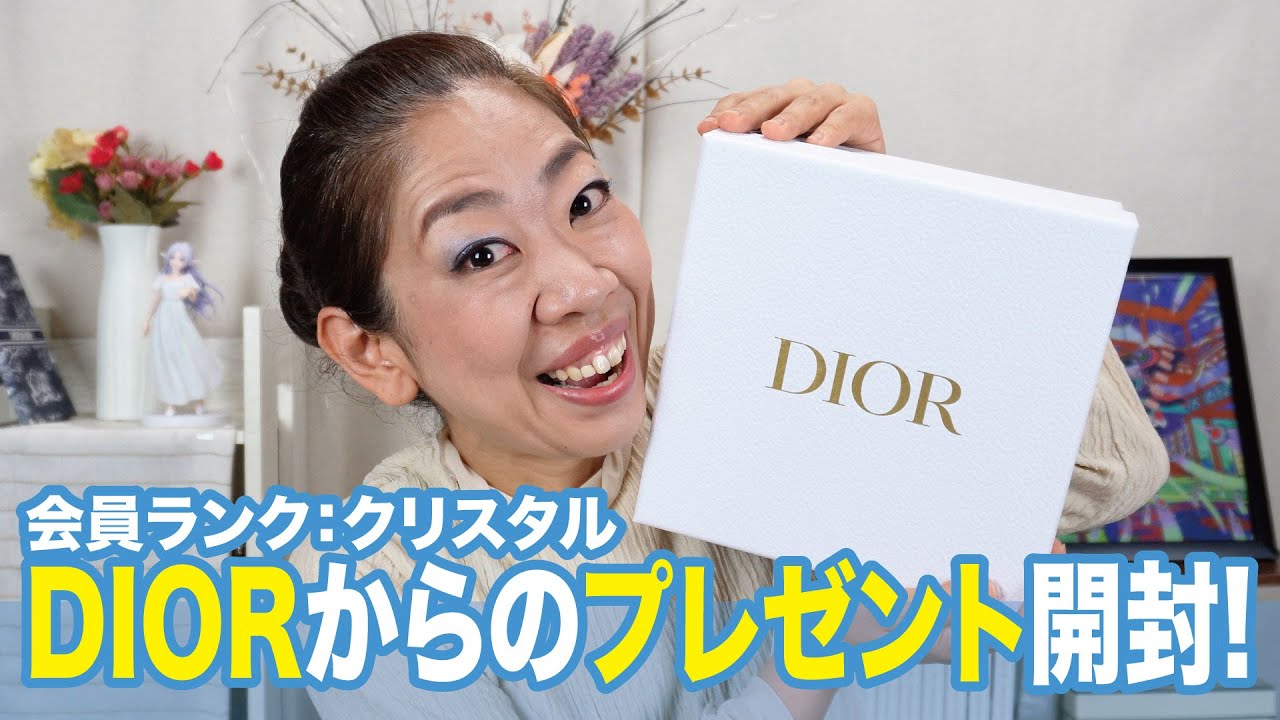 Unboxing the 2025 Gift from DIOR [Rank: Crystal] I'll also be