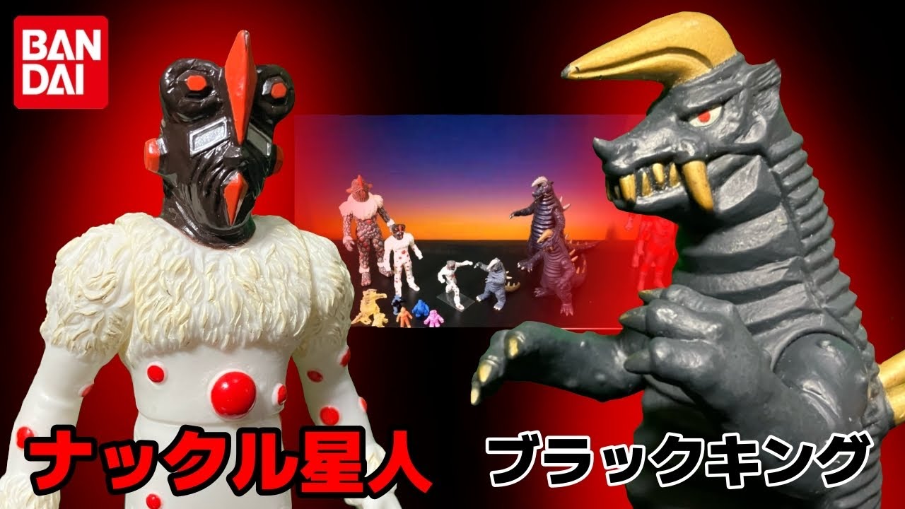 Knuckle Alien & Black King Soft Vinyl Monster Eraser - Appears in