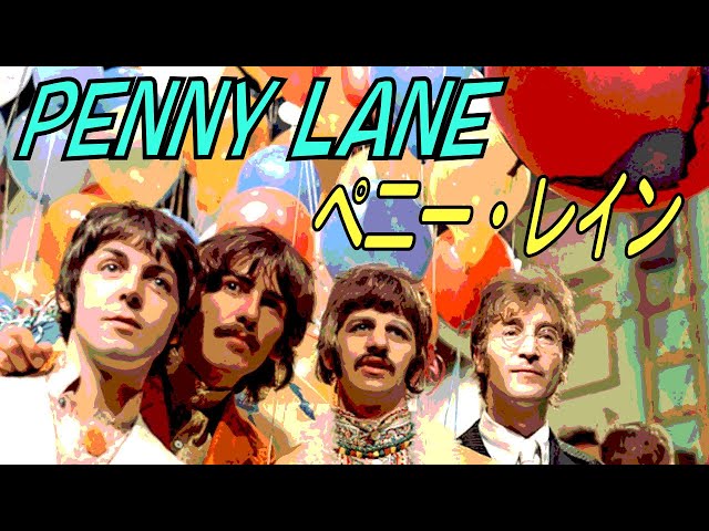 ペニー・レイン Penny Lane / ザ・ビートルズ THE BEATLES / Cover ver
