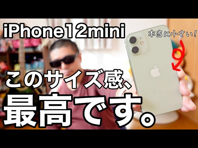 Unboxing the green iPhone 12 mini! It feels great in the hand