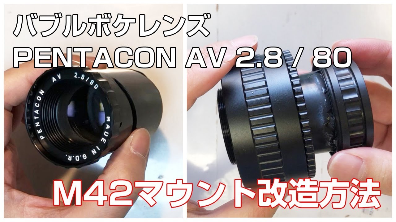 PENTACON AV 2.8/80 projector lens modify to M42 mount - YouTube