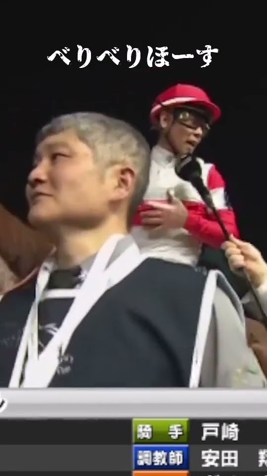 べりべりほーす #競馬＃ドバイ＃戸崎圭太 - YouTube