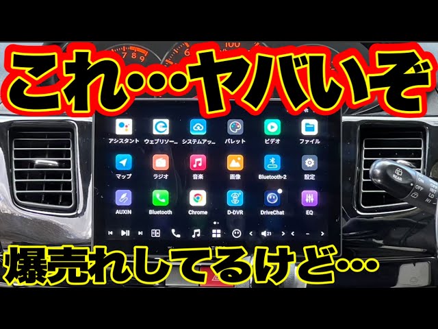 新世代ナビ】爆売れ中のディスプレイオーディオ‼️良いトコ悪いトコ