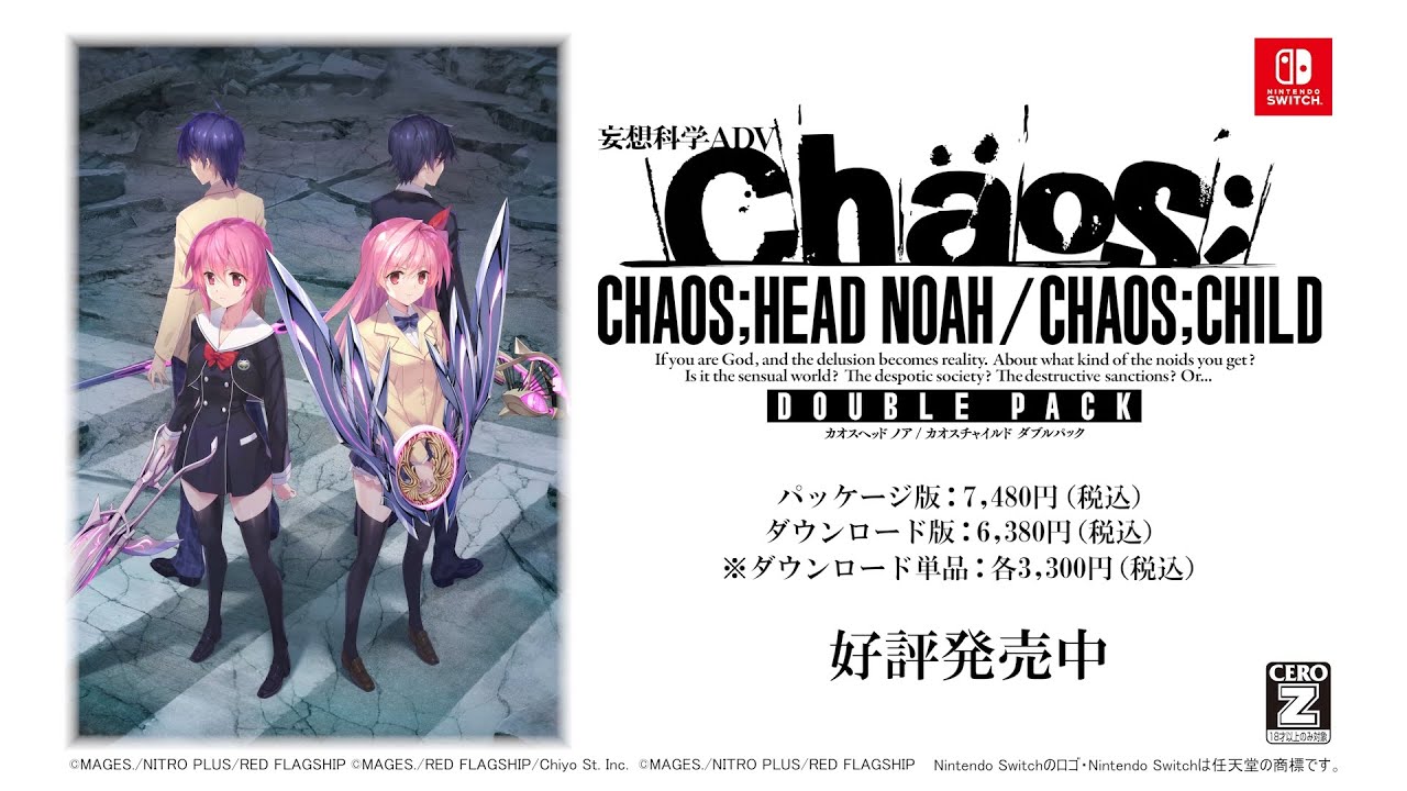 Switch】妄想科学ADV『CHAOS;HEAD NOAH/CHAOS CHILDダブルパック』PV2