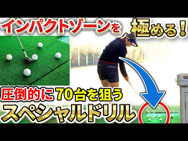 Very important] How to master the impact zone if you want to aim