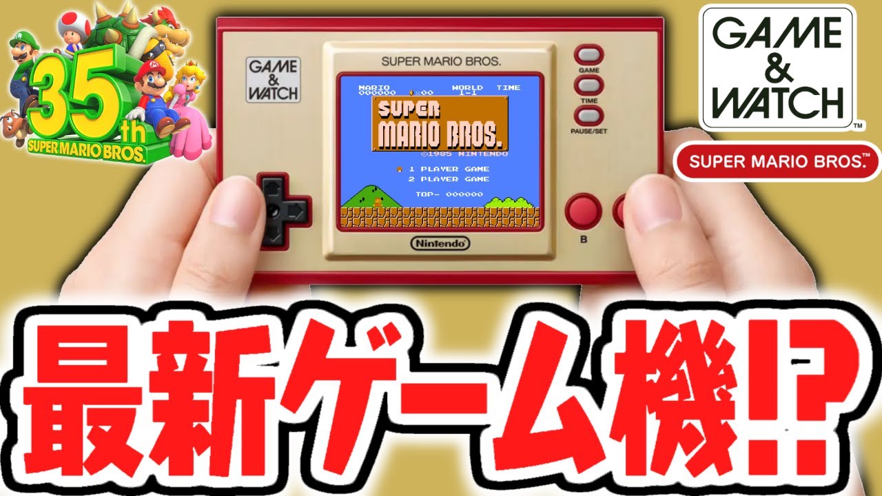 Limited edition Mario 35th anniversary merchandise! The latest