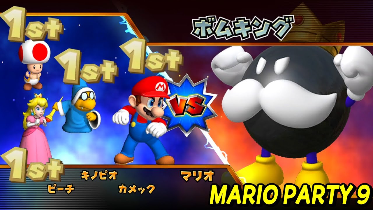 マリオパーティ9 - ホラーキャッスル - マスターモード | AlexGamingTV