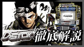 beatmania IIDX Distorted パネル beatmania IIDX 13 DistorteD 筐体