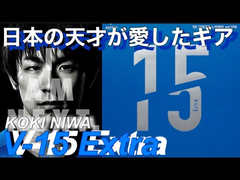 Super God Episode] The V-15 that blew a hole in the world of test