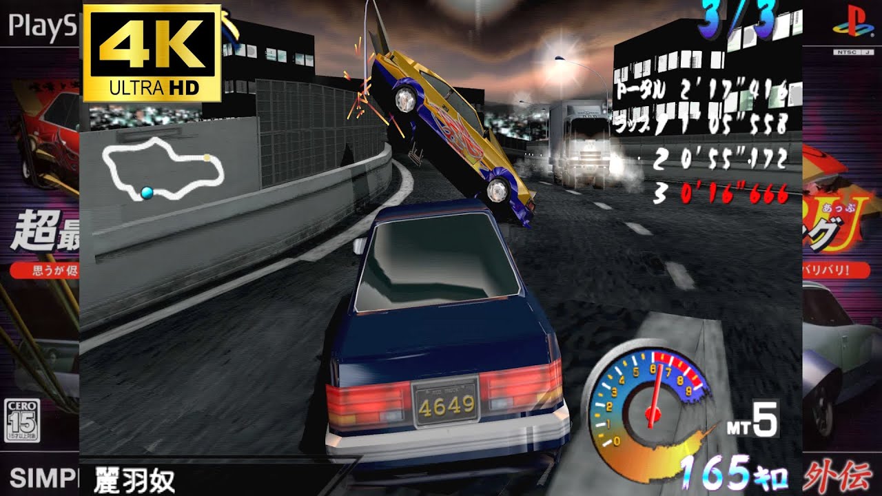 PS2【超最速! 族車キングBU ~仏恥義理伝説2~】を4Kで蘇らせてみた!! 族